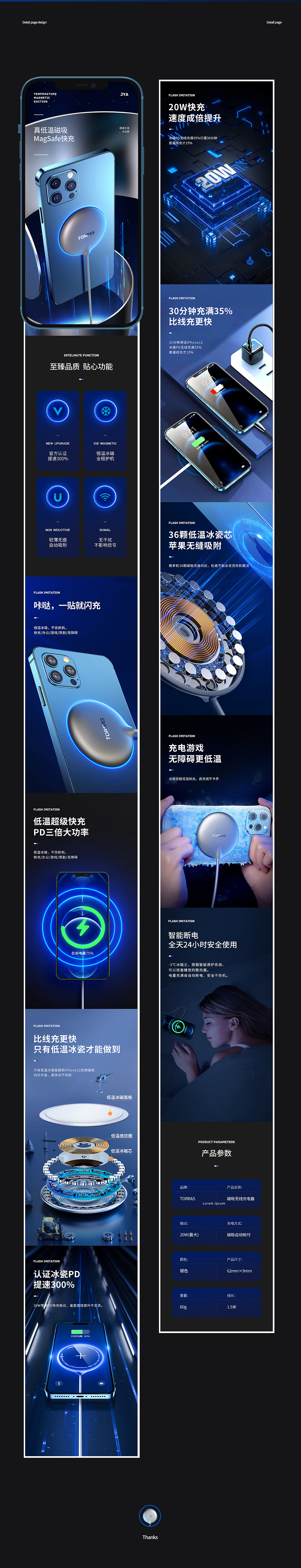 磁吸充详情页（图ZMjQ0ODA0MTg4） - 电商 - 站酷设计师深夜里宇人原创素材 - 站酷ZCOOL