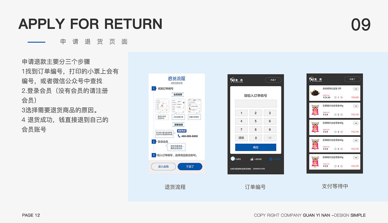 自助收银作品终端|ui|软件界面|sisicomeon_原创作品-站酷(zcool)