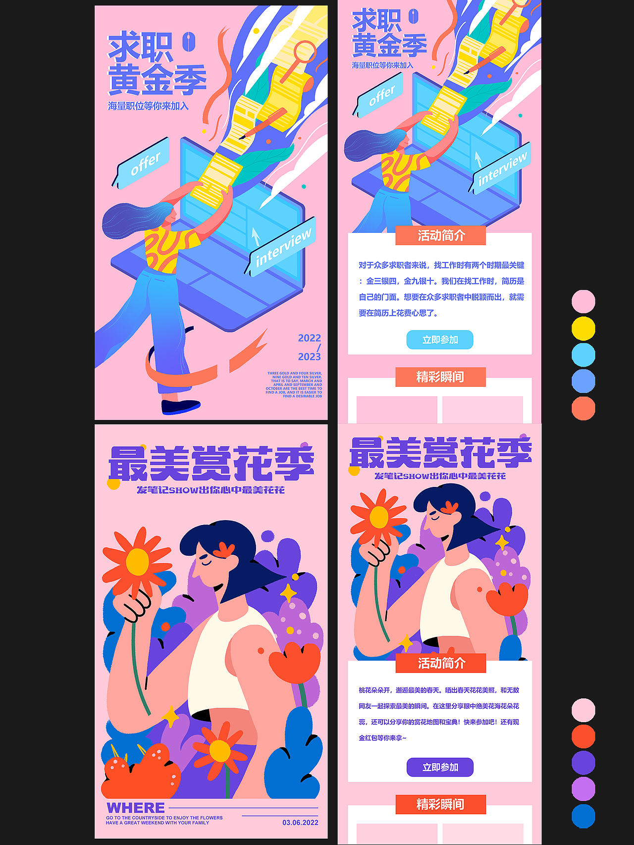 三月運營海報（圖ZMjkzMTQxNDI0） - 商業(yè)插畫 - 站酷設計師皮賽eva原創(chuàng)素材 - 站酷ZCOOL