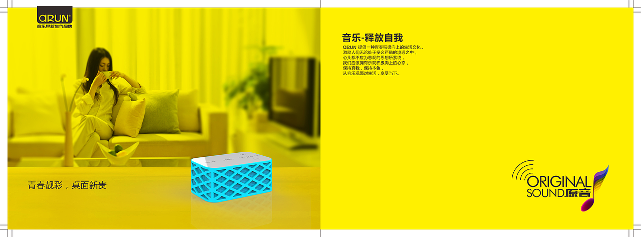 耳机画册（图ZNjAxNDk3OTI=） - 书籍/画册 - 站酷设计师ALWIN设计原创素材 - 站酷ZCOOL