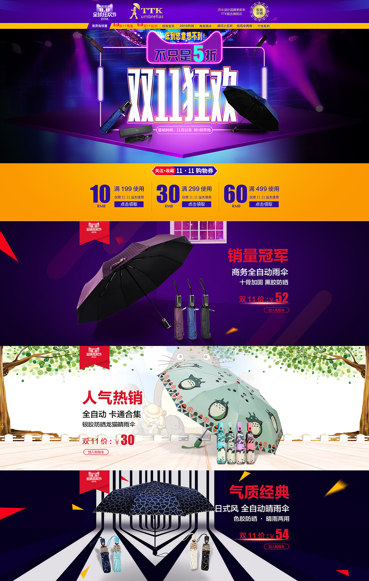 2016双十一狂欢（图ZNjI2ODAwNzY=） - 电商 - 站酷设计师捣计师原创素材 - 站酷ZCOOL