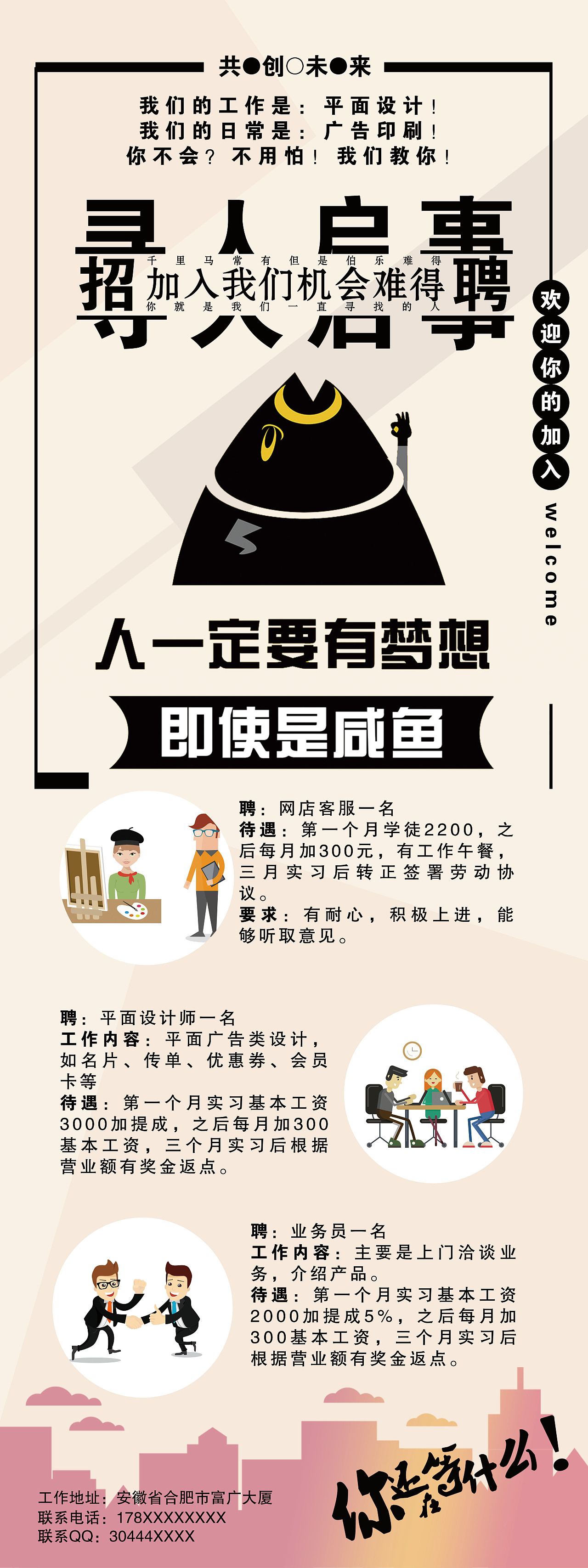 x展架（图ZMTQxMzgwMzA4） - 其他平面 - 站酷设计师没有想法的咸鱼原创素材 - 站酷ZCOOL