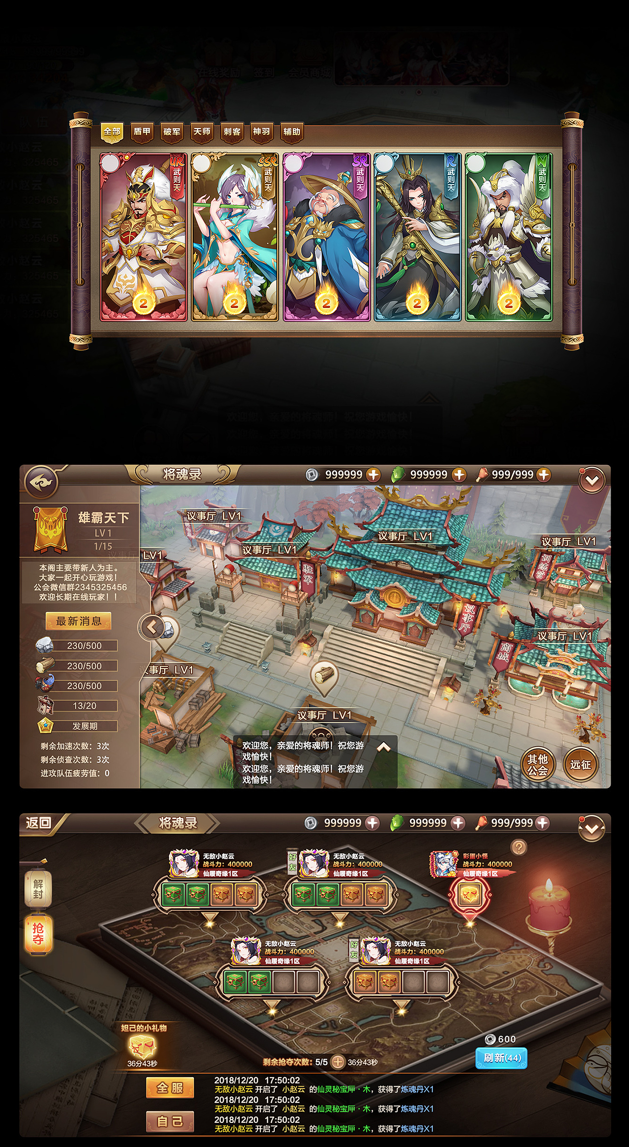 《魔法·仙灵》GUI设计