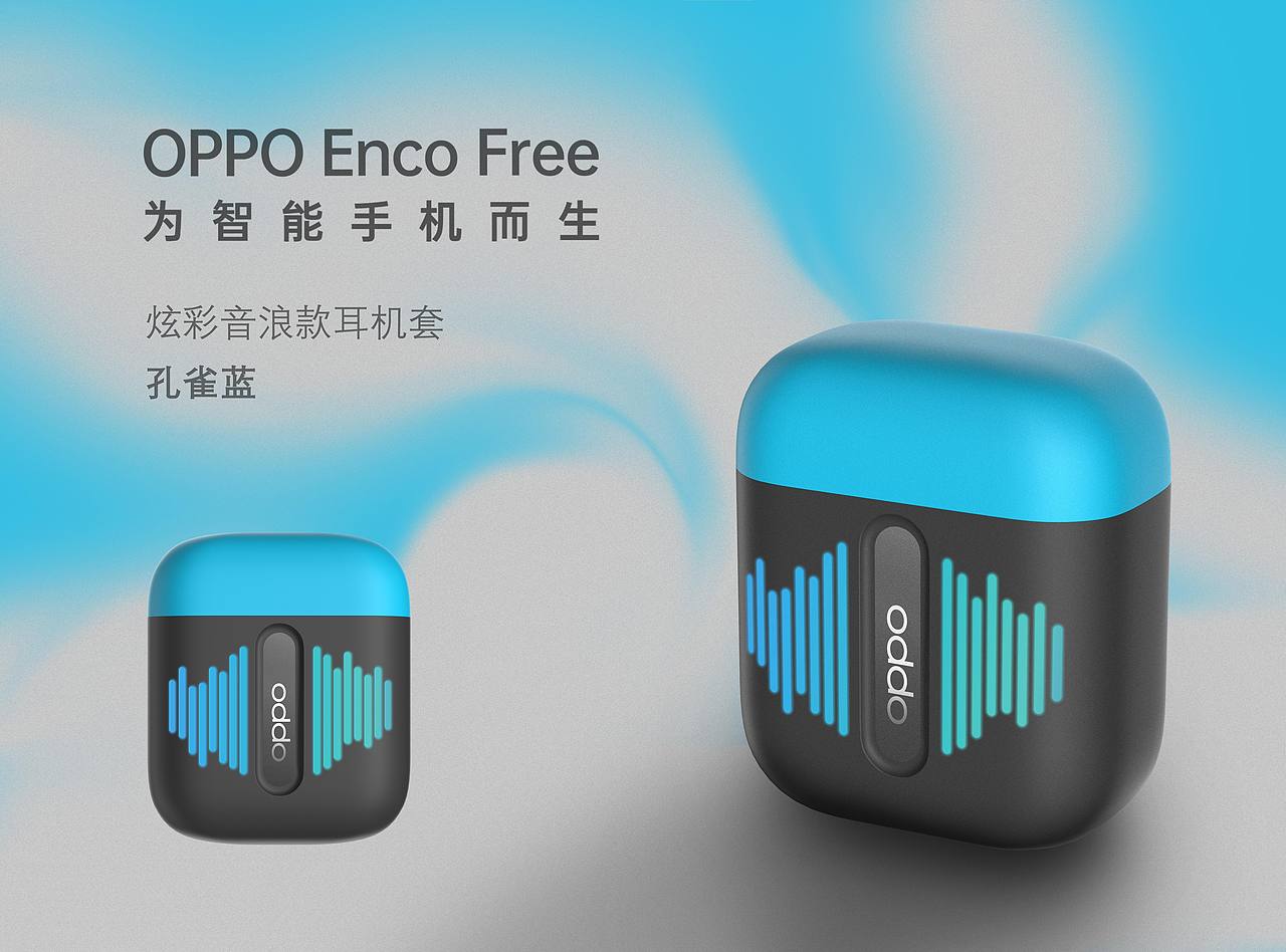 炫彩音浪款OPPO ENCO FREE耳机套（图ZMTkyMjM2Nzg0） - 图案 - 站酷设计师maddo原创素材 - 站酷ZCOOL