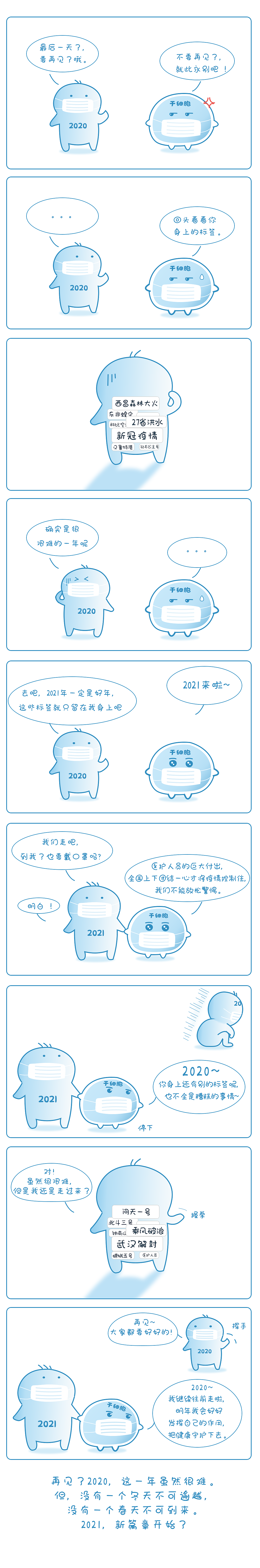 再见 2020（图ZMjM4MDQ0Njg4） - 创作习作 - 站酷设计师新绿豆原创素材 - 站酷ZCOOL