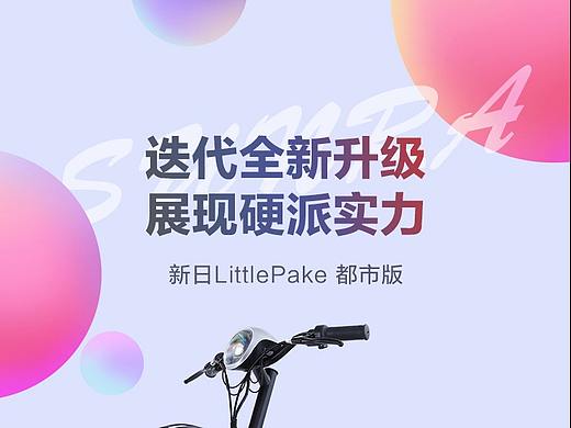 电动车详情