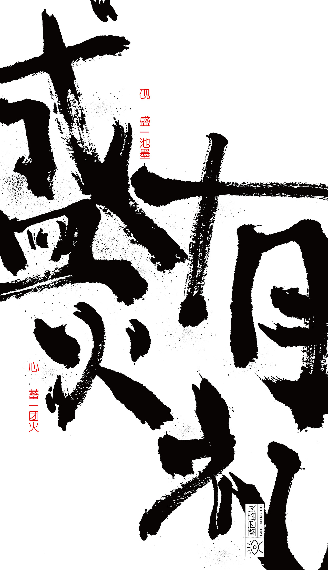 “蓝色盛火品牌设计”礼品包装纸设计（图ZNjM0NTUyMDQ=） - 包装 - 站酷设计师巴悦原创素材 - 站酷ZCOOL