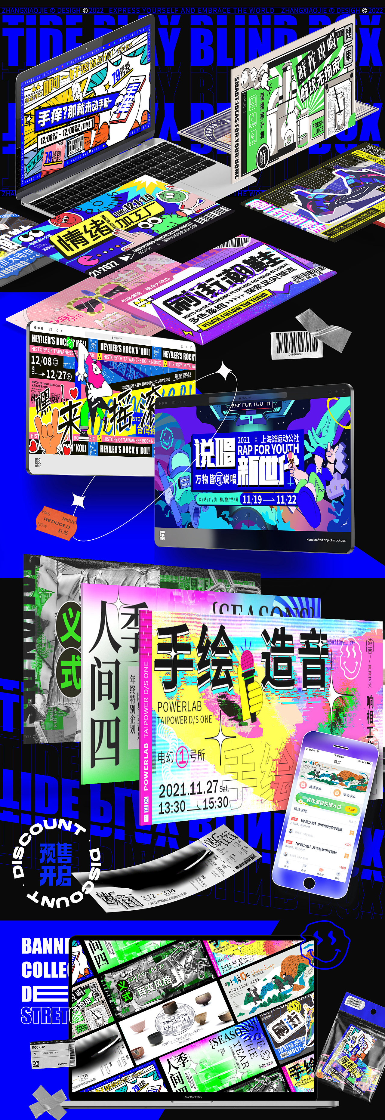 作品集2022总结（图ZMjg4MjU2ODg4） - 海报 - 站酷设计师不走心设计JAY原创素材 - 站酷ZCOOL