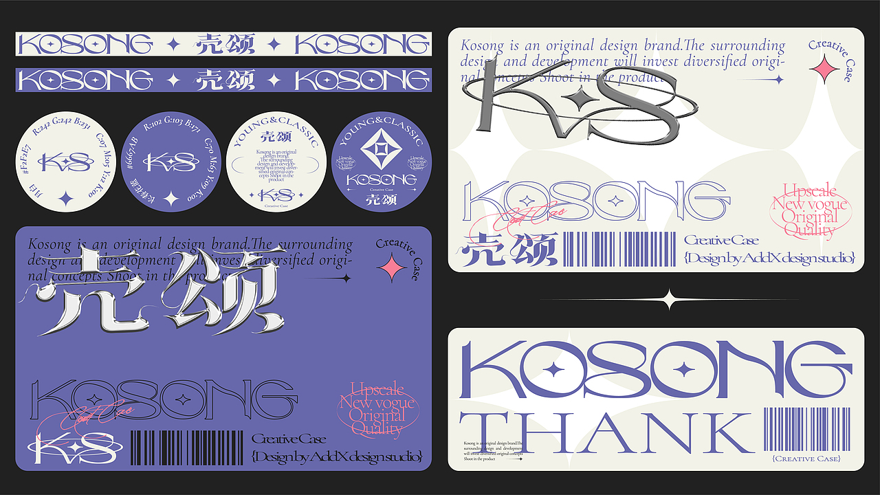 addx®｜壳颂KOSONG 品牌设计（图ZMjkzODY4ODA0） - 品牌 - 站酷设计师加乘造食计划原创素材 - 站酷ZCOOL