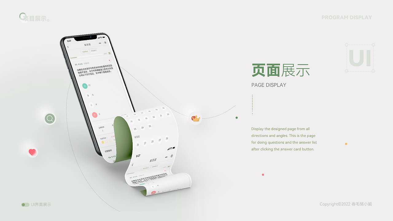 刷题小程序页面重设计2-新拟态风格（图ZMjk1NzQ3Njg0） - APP界面 - 站酷设计师卷毛猪小姐原创素材 - 站酷ZCOOL