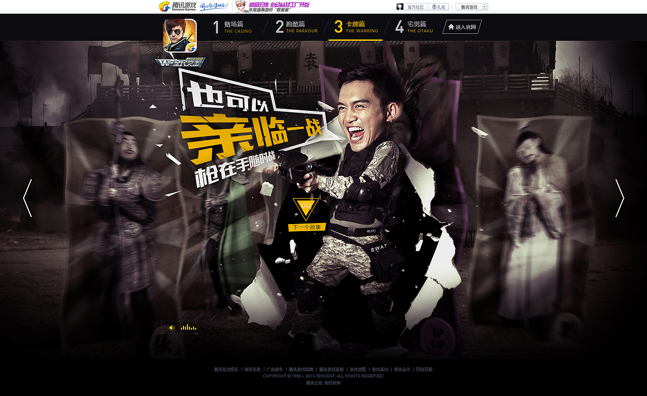 《全民突击》悬念站（图ZMzQyOTY0MTI=） - 企业官网 - 站酷设计师BoscoWoo原创素材 - 站酷ZCOOL