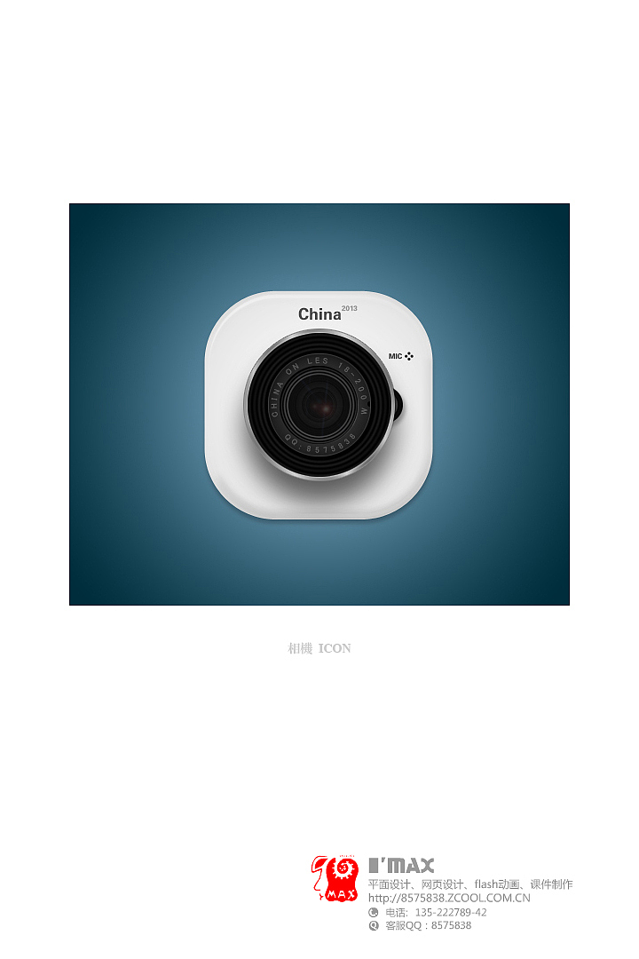 max设计原创icon作品