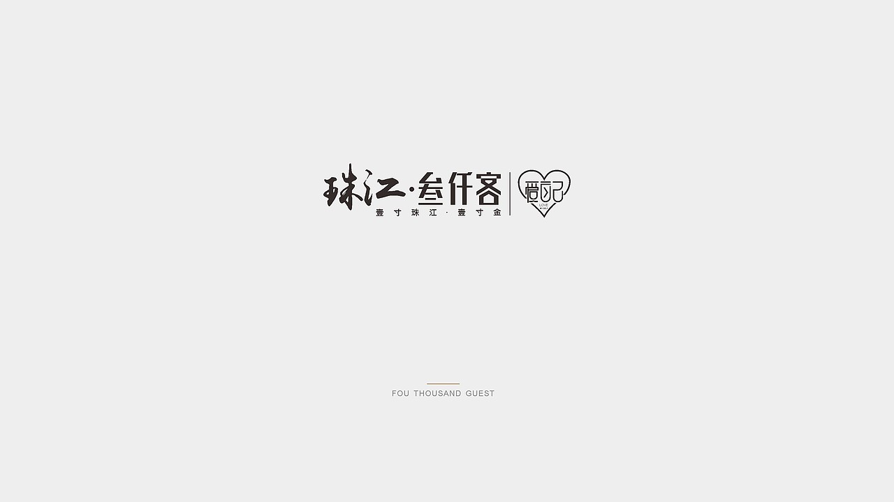 地产项目提案（图ZODA5Nzk2MTY=） - 品牌 - 站酷设计师肖坤明原创素材 - 站酷ZCOOL