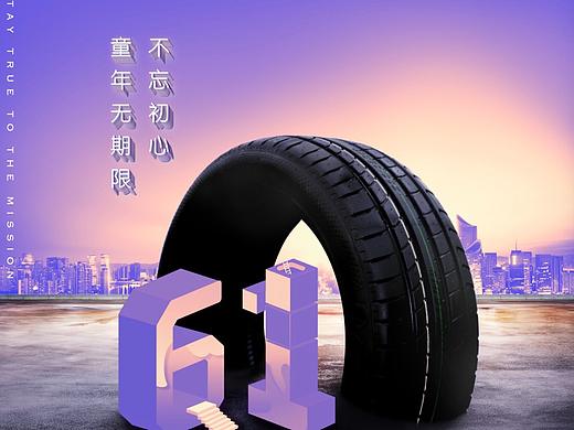 延续迷幻色彩的61儿童节