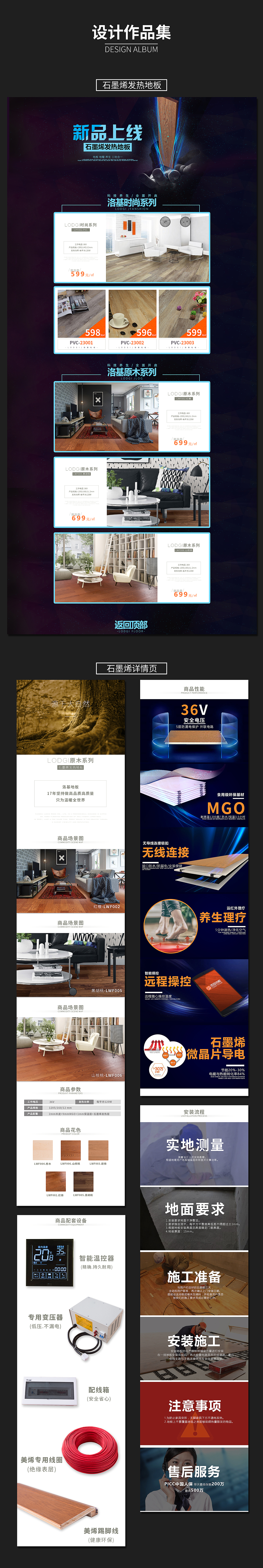地板作品集（图ZMTMyOTg1ODMy） - 电商 - 站酷设计师jx02原创素材 - 站酷ZCOOL