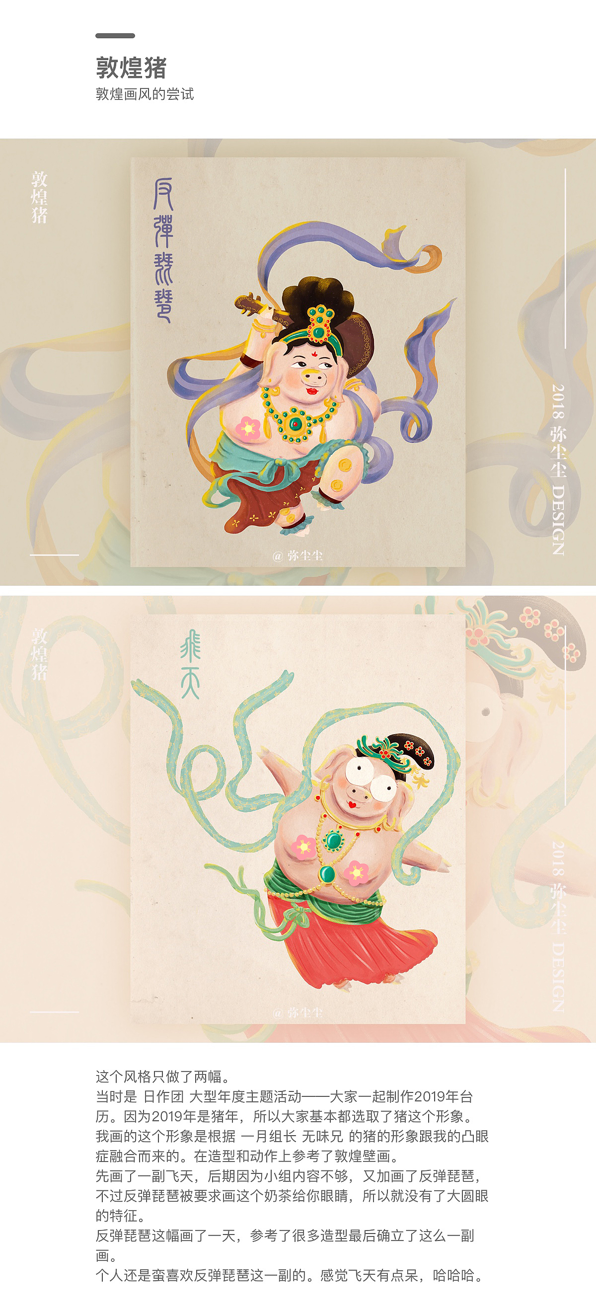 2018年度个人插画作品汇总