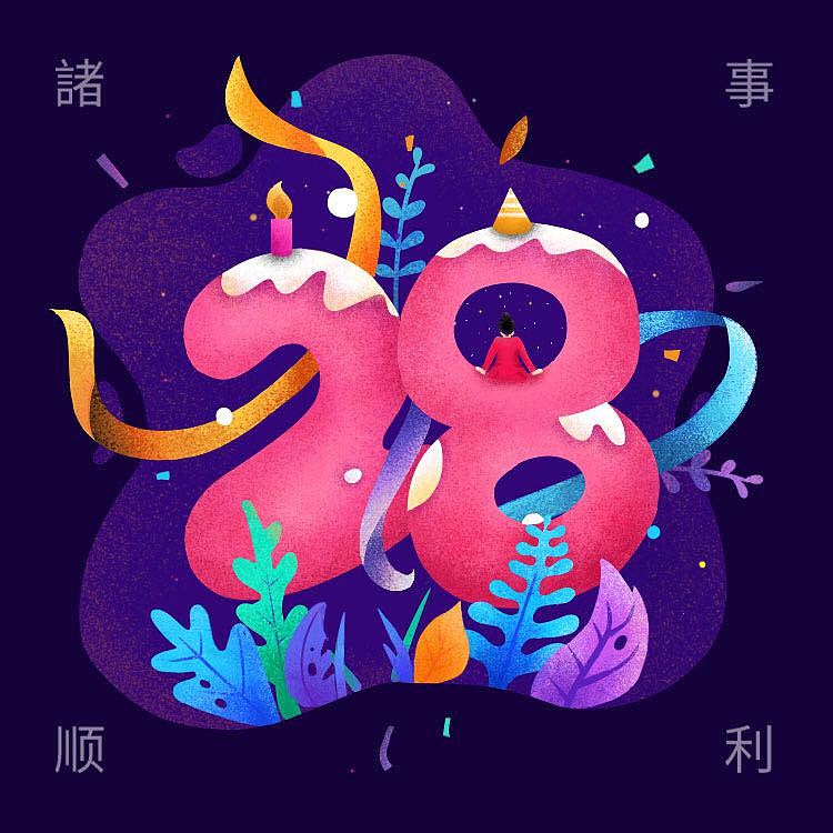 最后祝大家头发浓密,睡眠良好,情绪稳定!也提前祝自己生日快乐!
