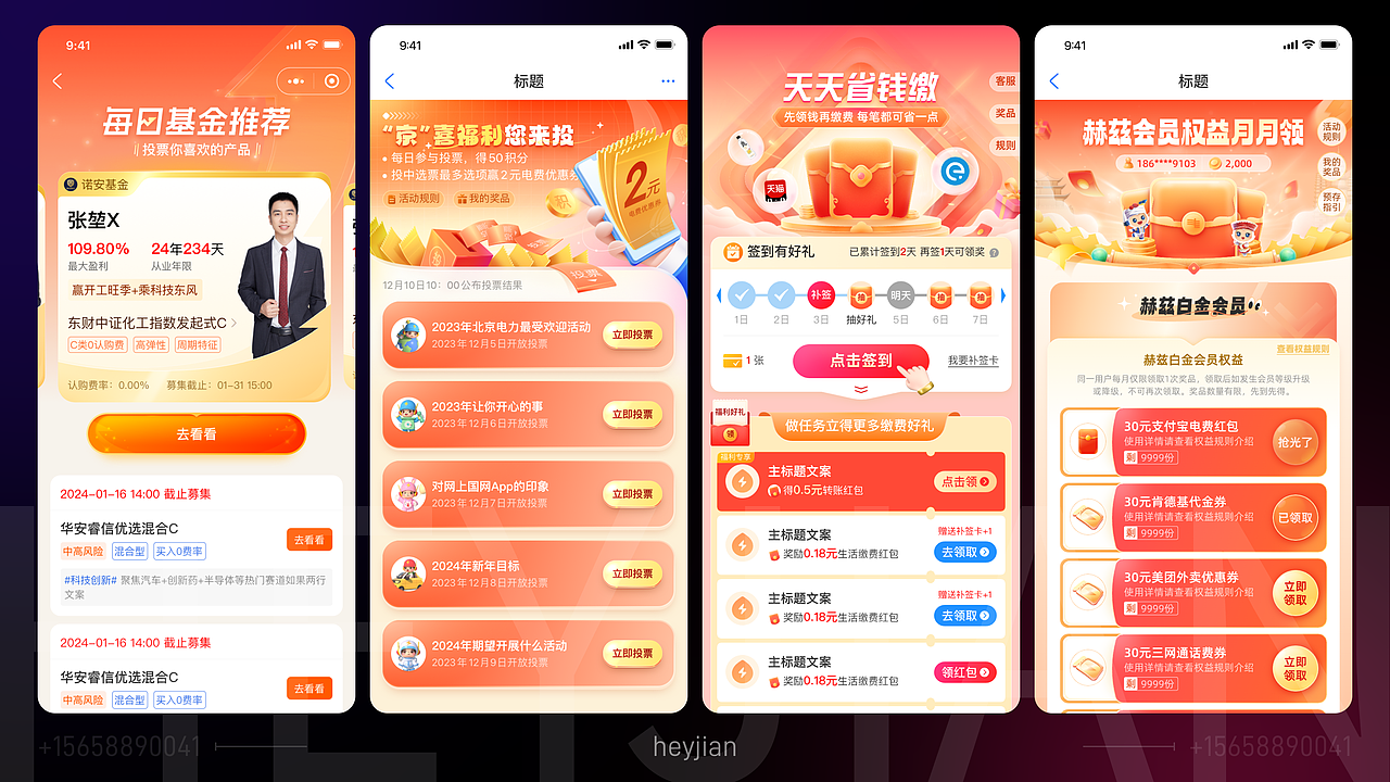 往期App运行活动设计（图ZMzc2MTIxNTY0） - 其他UI - 站酷设计师普通的小黑黑原创素材 - 站酷ZCOOL
