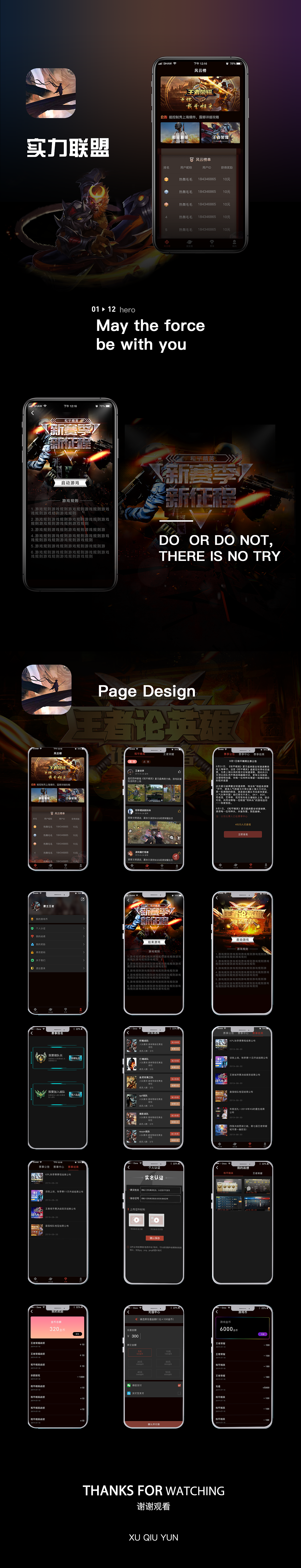 游戏服务（图ZMjAzMjU2MjEy） - APP界面 - 站酷设计师秋天的云xq原创素材 - 站酷ZCOOL