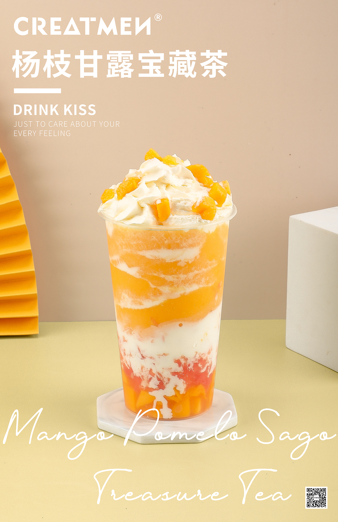 饮品拍摄茶饮奶茶水果茶冬季雪顶饮品拍摄海报