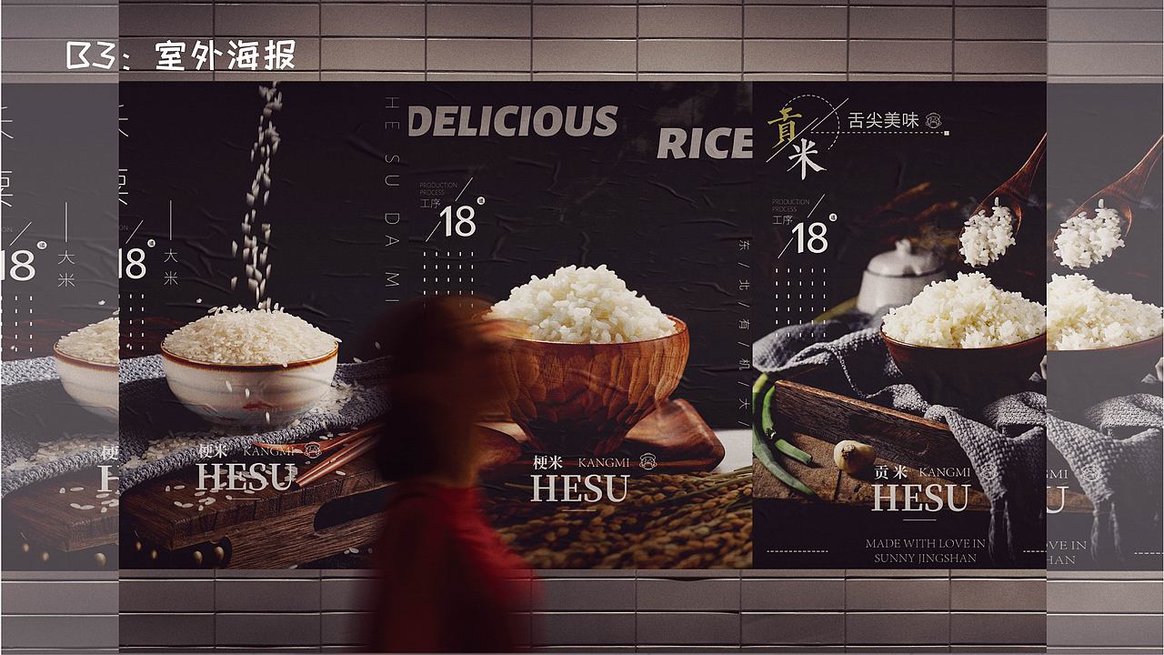 禾粟大米 大米VI设计（图ZMjk2MDc5ODUy） - 包装 - 站酷设计师汪渽牛奶原创素材 - 站酷ZCOOL
