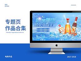 夏季頁(yè)面、春季頁(yè)面、秋季頁(yè)面