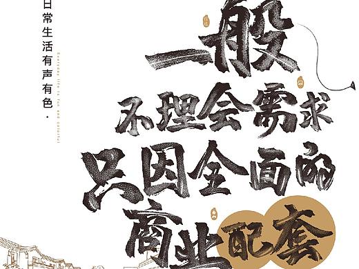 地产微信稿 新中式（信达逸品南山）