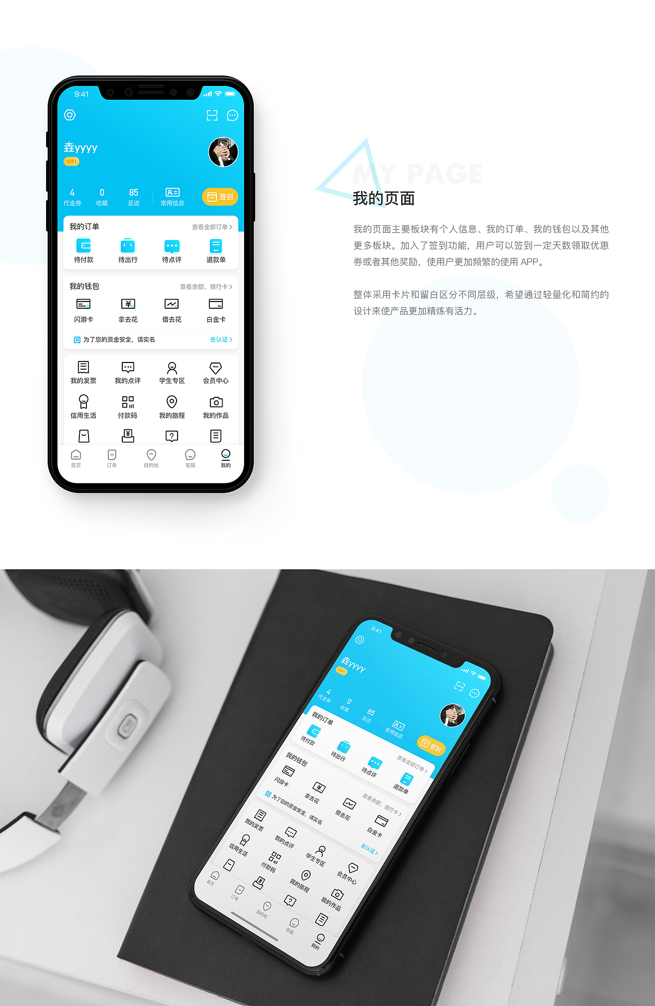轻游-视觉设计（图ZMTg4MTE2MDY4） - APP界面 - 站酷设计师Yozy原创素材 - 站酷ZCOOL