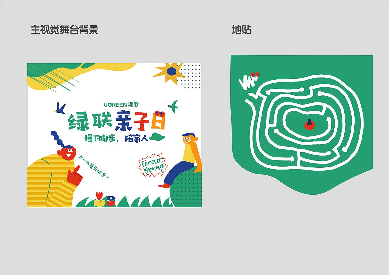 亲子日 六一儿童节策划（图ZMjExNDg5ODA4） - 文案/策划 - 站酷设计师sukiki_原创素材 - 站酷ZCOOL