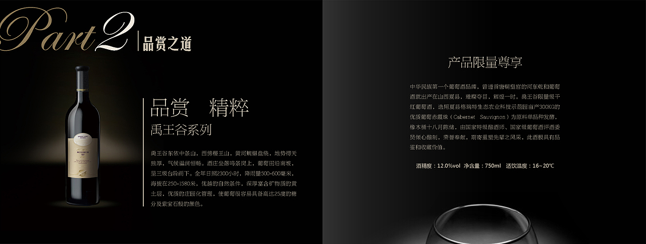 格瑞特红葡萄酒画册（图ZMTQ1NTYyMjg=） - 书籍/画册 - 站酷设计师玖一堂原创素材 - 站酷ZCOOL
