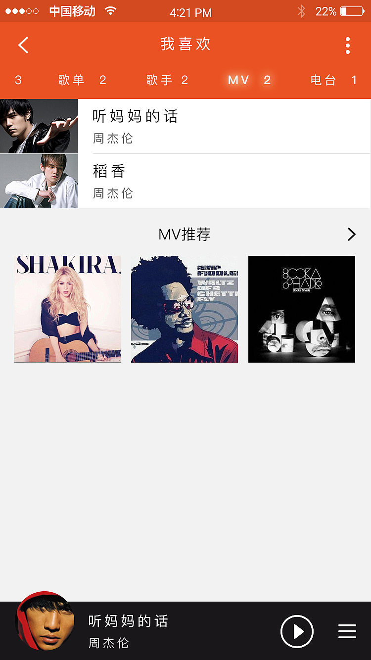 小酥UI~（图ZMTI5MDI5NDY0） - APP界面 - 站酷设计师酥味传情原创素材 - 站酷ZCOOL