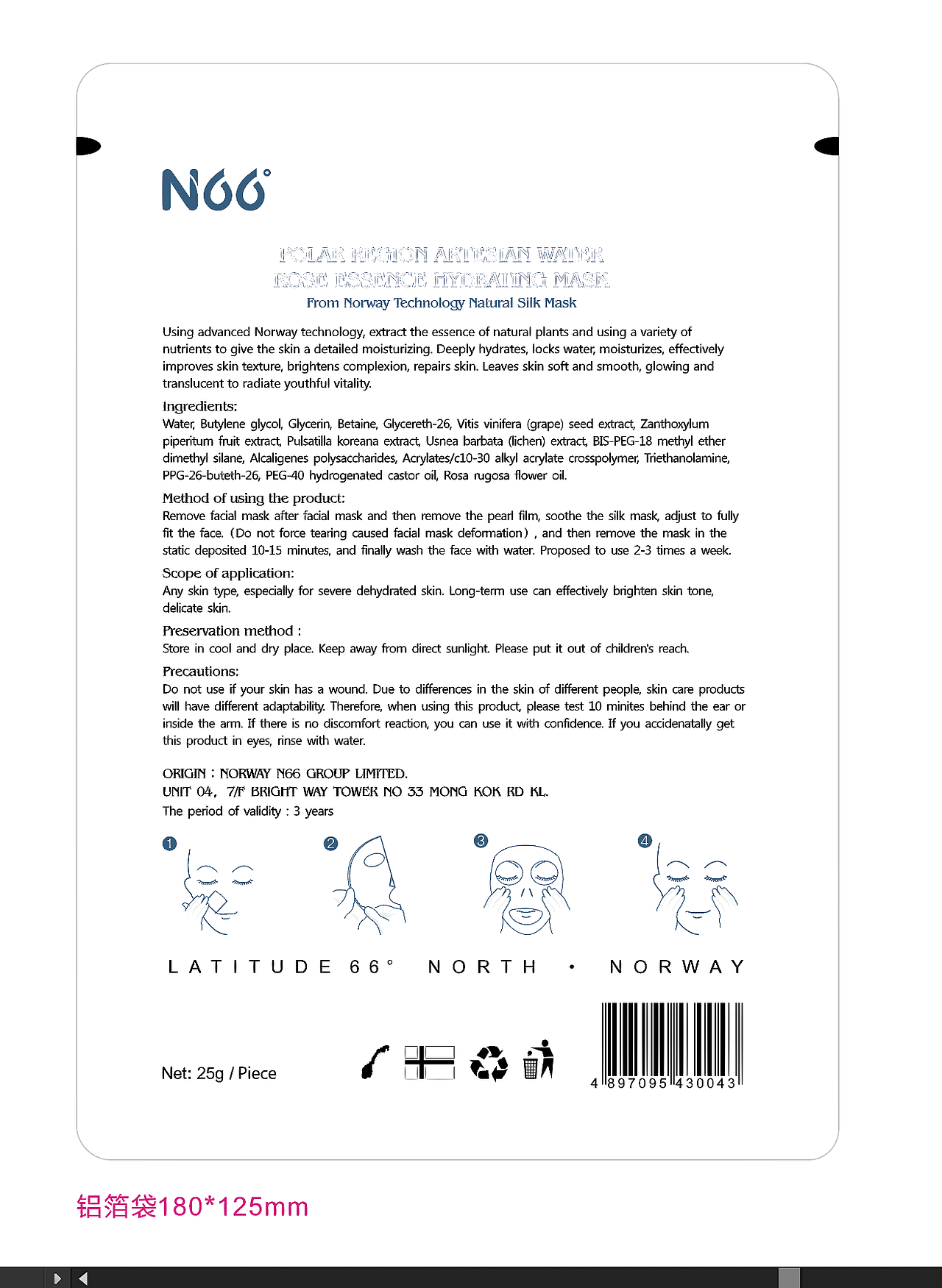 产品摄影 化妆品包装摄影 面膜美妆产品拍摄（图ZMTMxMDE1ODg0） - 产品摄影 - 站酷设计师美时商业摄影原创素材 - 站酷ZCOOL