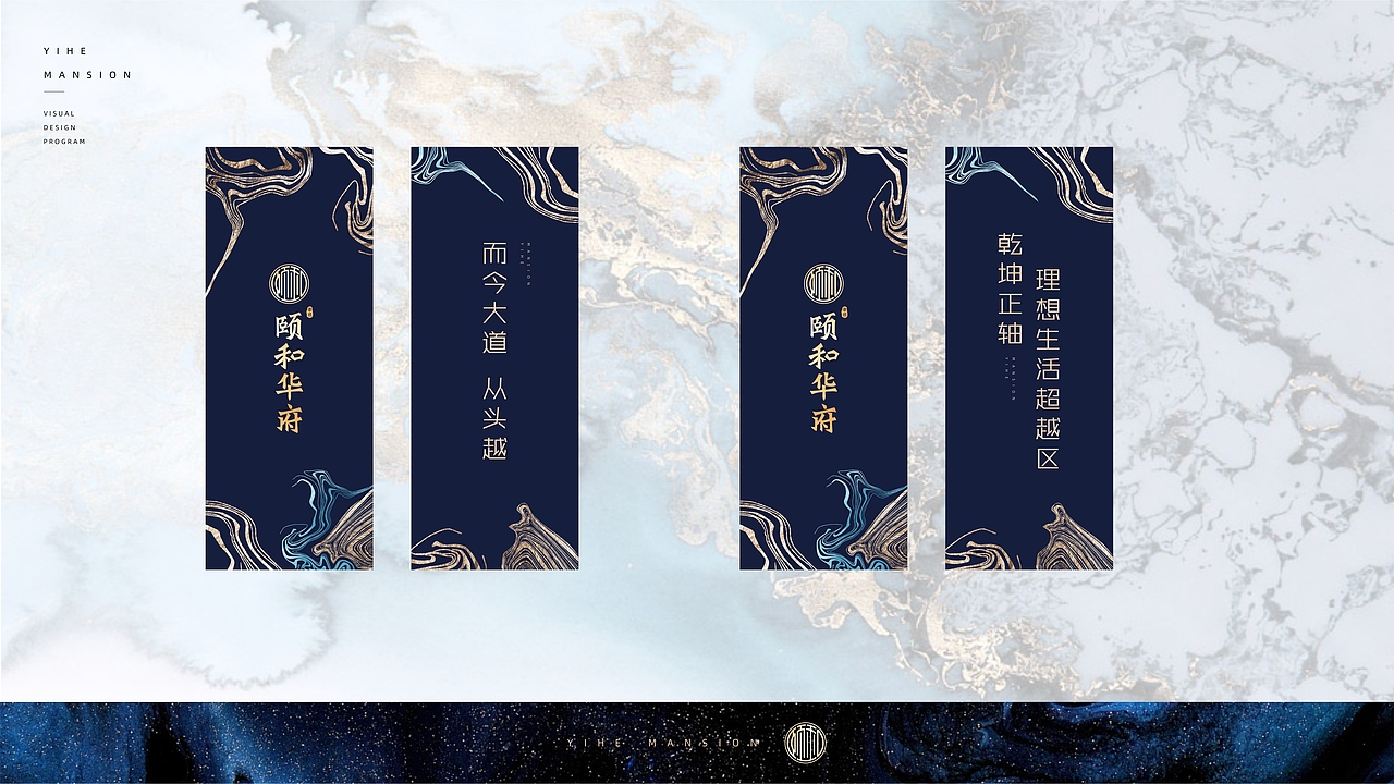 交投颐和华府提案设计