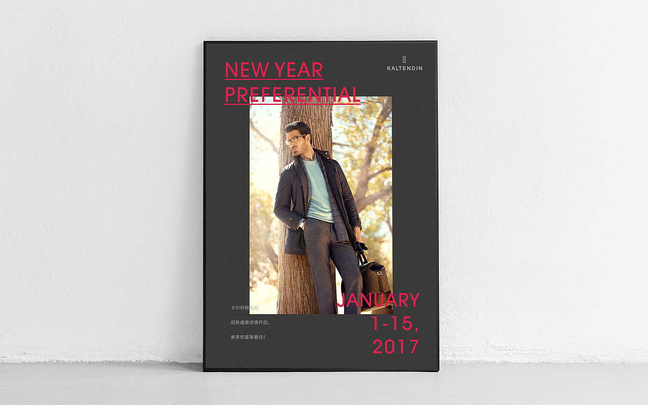 《}卡尔丹顿时尚集团》系列作品整理