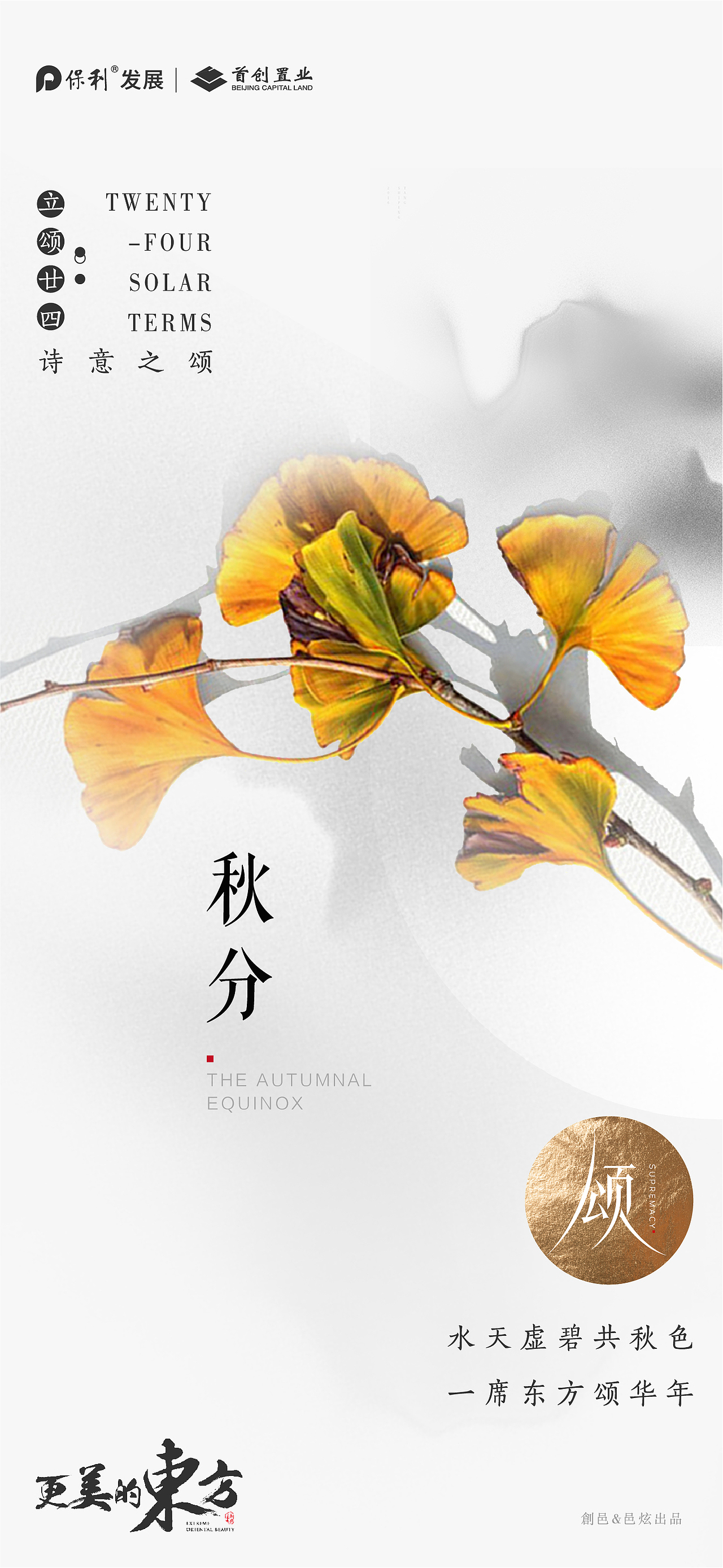24节气（图ZMTk2MzgzMTQ4） - 海报 - 站酷设计师五月爱丽丝原创素材 - 站酷ZCOOL