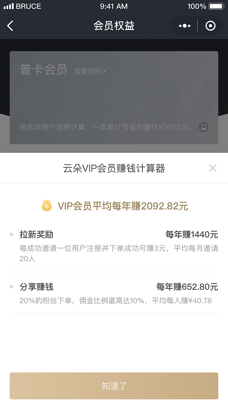 云米/VIOMI商城小程序