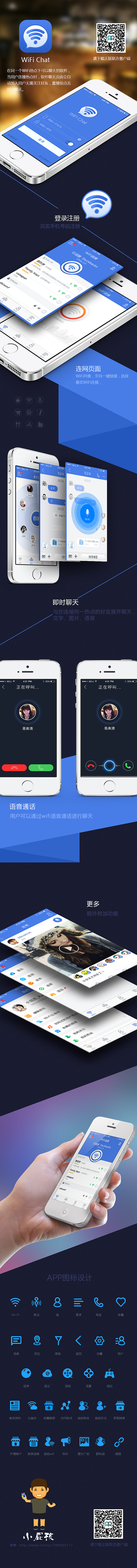 WiFi Chat