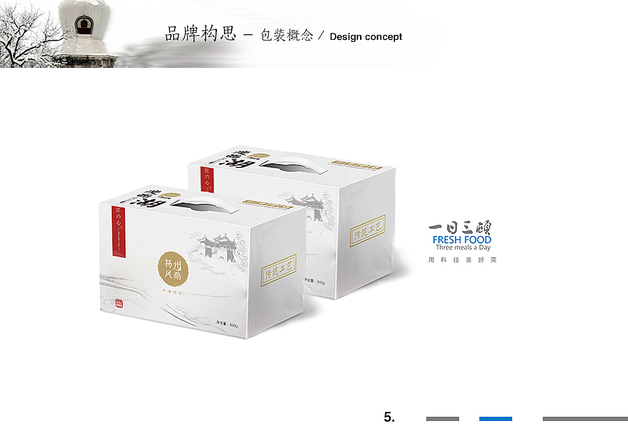 瘦西湖新茶食品牌（图ZNzU5NTM4MDA=） - 品牌 - 站酷设计师MARKE原创素材 - 站酷ZCOOL