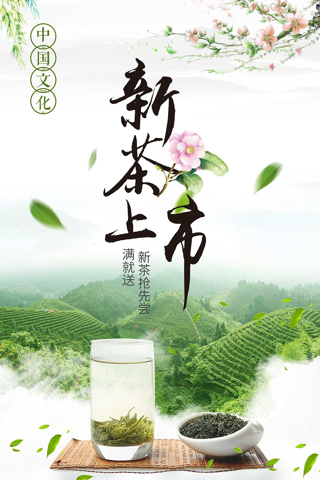 PS茶叶广告（图ZNzYwOTYzNzY=） - 运营设计 - 站酷设计师小夜夜你好贱原创素材 - 站酷ZCOOL
