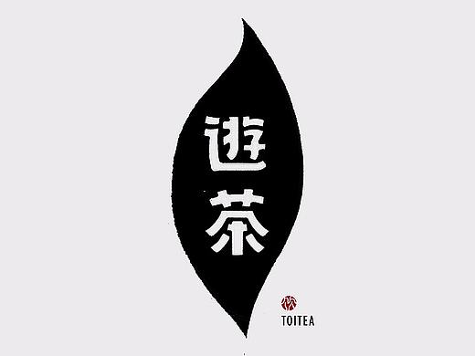 品牌字体贰拾捌