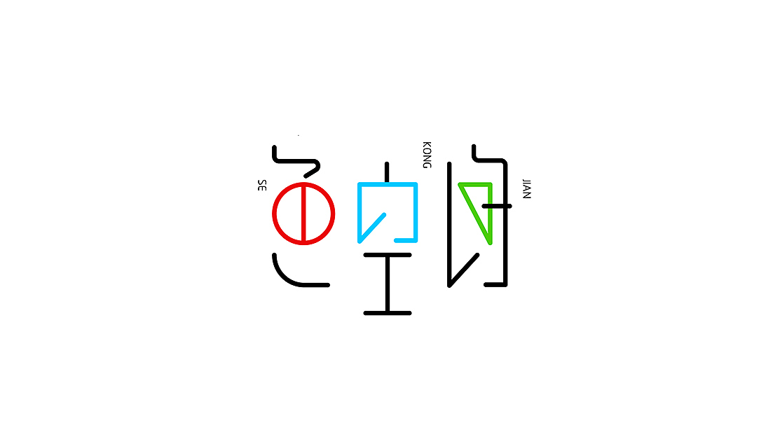 2018 标志与字体合集二
