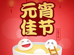 節(jié)日推送圖