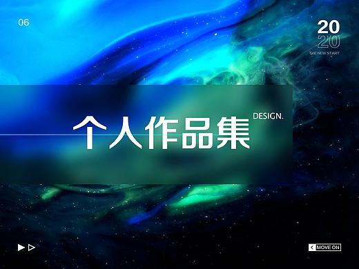 个人作品集整合