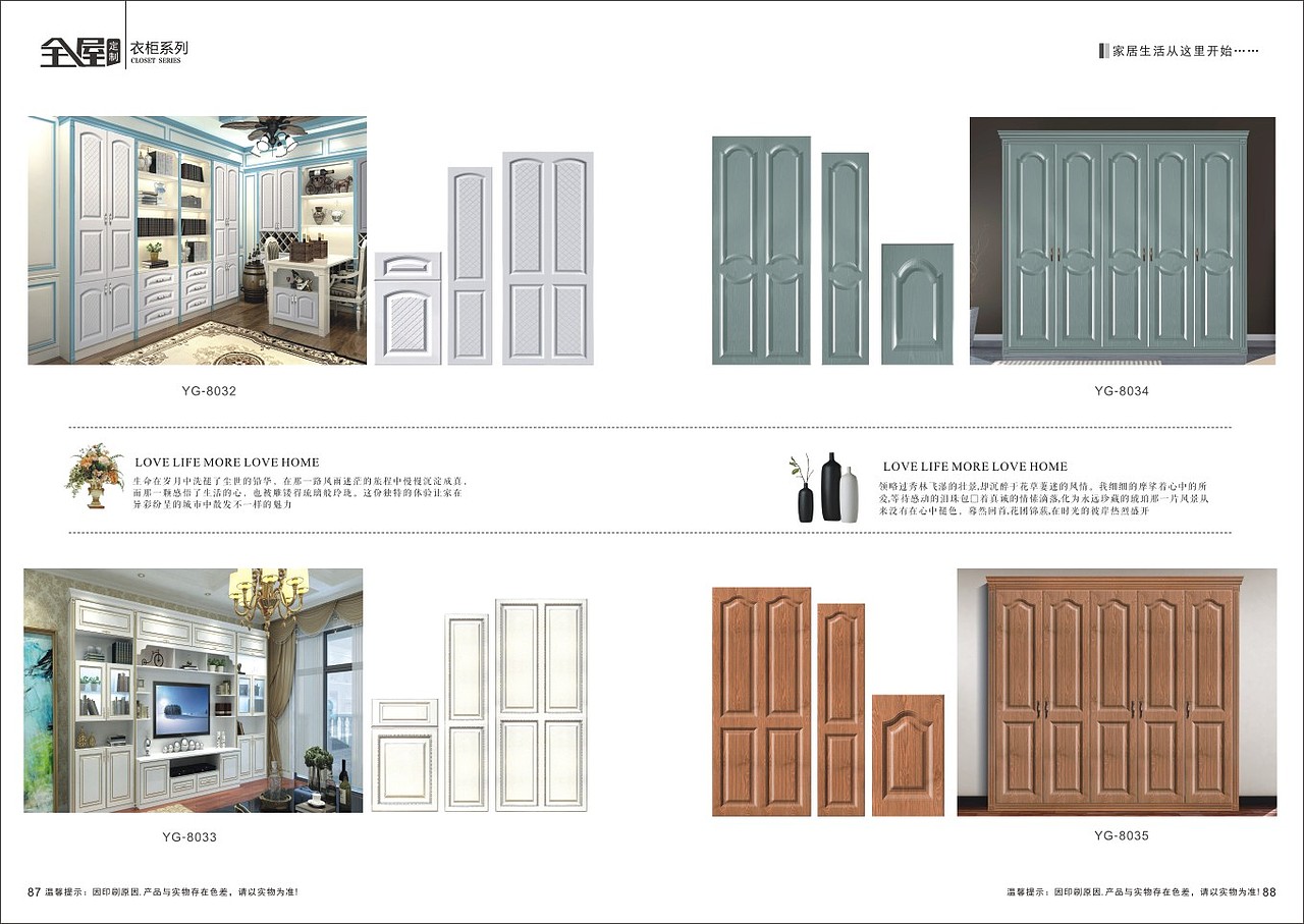 定制家具画册轻奢衣柜图册极简全屋厨房配套彩页制作