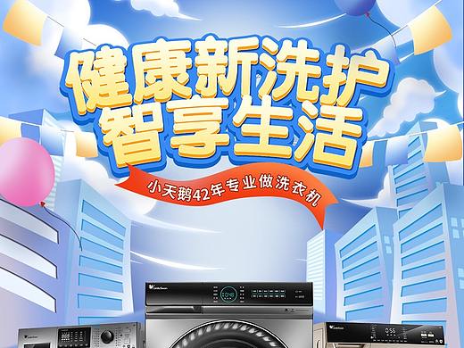 家电首页