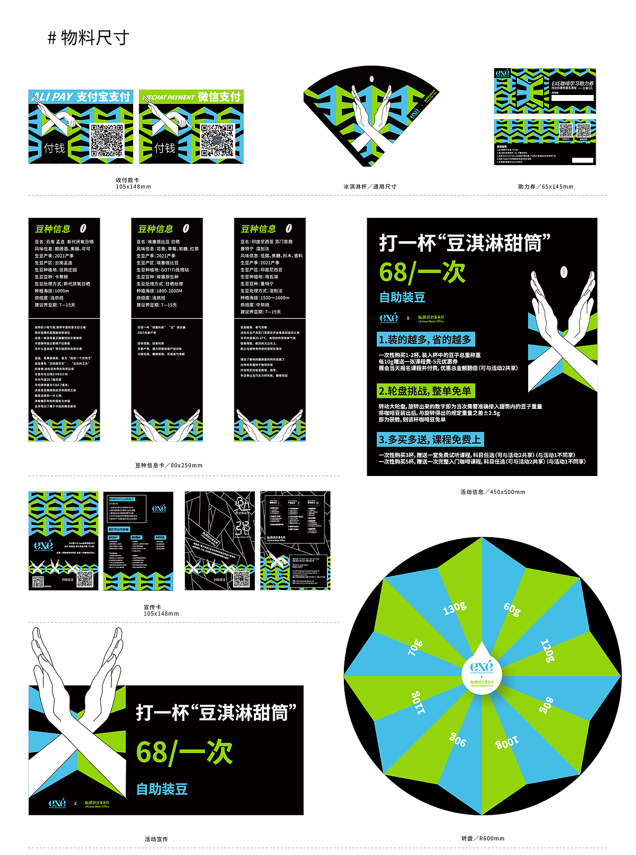 EXE咖啡包装设计（图ZMjYzMDc4NTg0） - 包装 - 站酷设计师勉强设计事务所原创素材 - 站酷ZCOOL