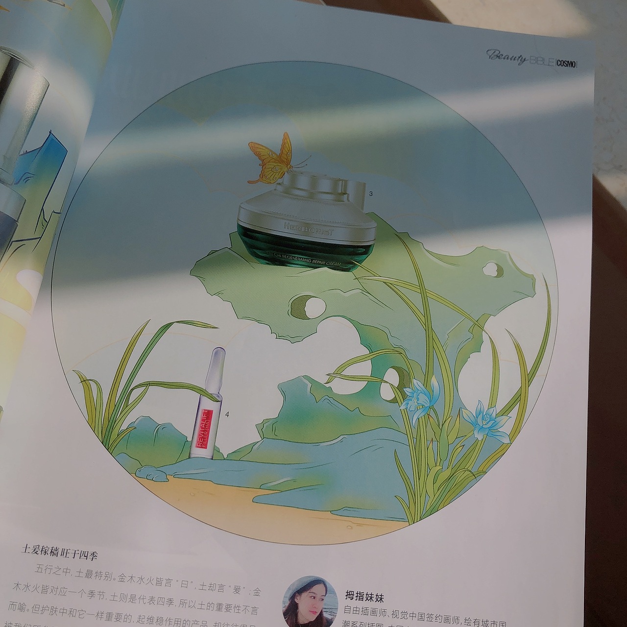 时尚COSMO美容杂志化妆品配图（图ZMjg2NDUxMDA0） - 商业插画 - 站酷设计师插画师拇指妹妹原创素材 - 站酷ZCOOL