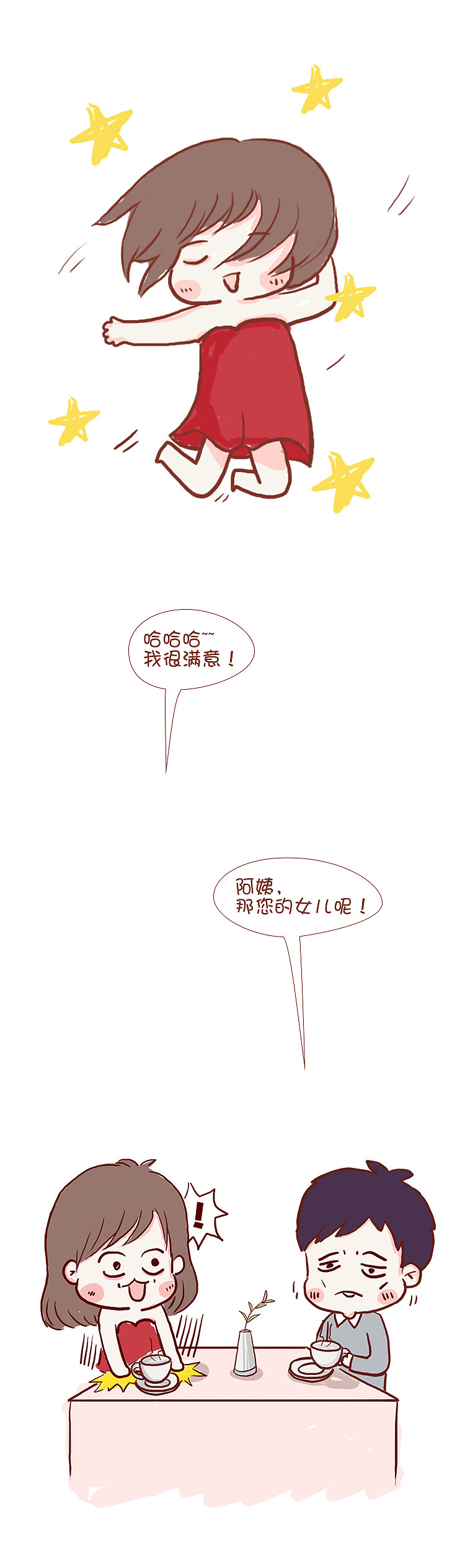 爆笑！猜中开头却没猜中结局！(神转折）！哈哈哈！（图ZMTAzNTAxODky） - 其他动漫 - 站酷设计师痞子LI原创素材 - 站酷ZCOOL