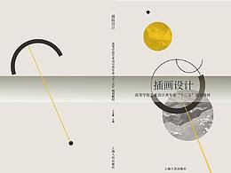 书面设计