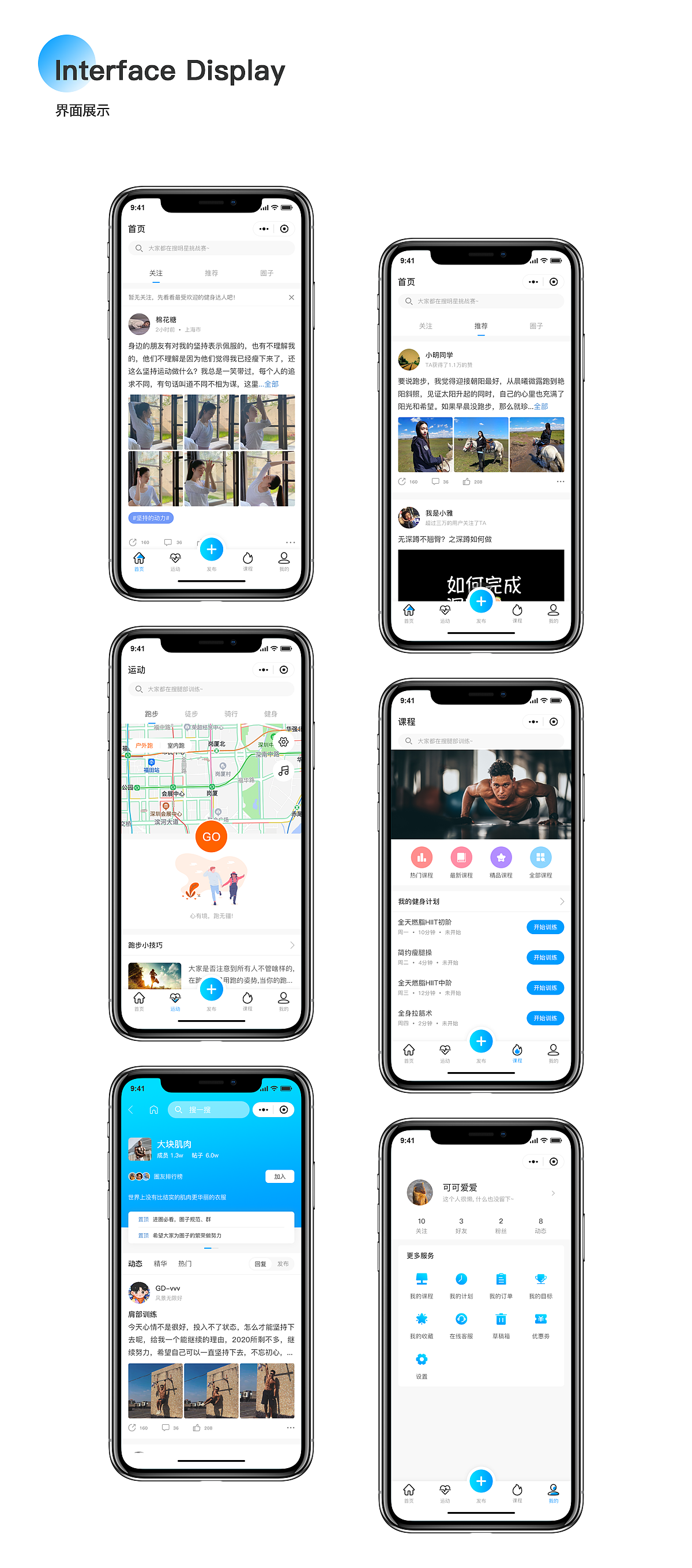 悦动小程序（图ZMjQ0Mjk0MzU2） - APP界面 - 站酷设计师karry_lrony原创素材 - 站酷ZCOOL